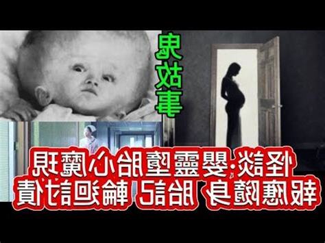 墮胎 報應